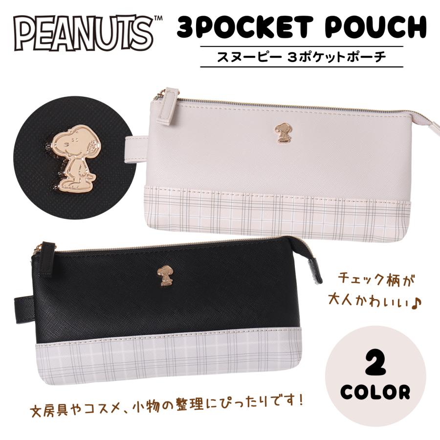 スヌーピー ポーチセット SNOOPY合皮チェック3ポケットポーチ : AXCIS - 通販 - Yahoo!ショッピング