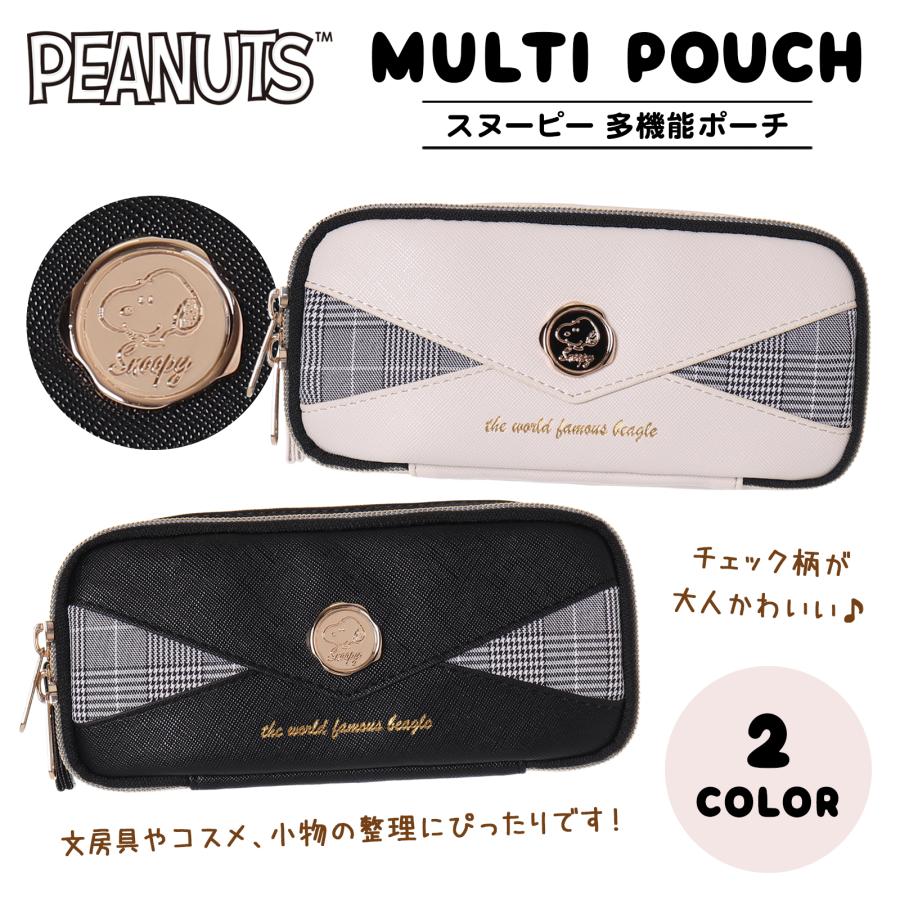 SNOOPY スヌーピー 多機能ポーチ 合皮 シーリングスタンプ : AXCIS