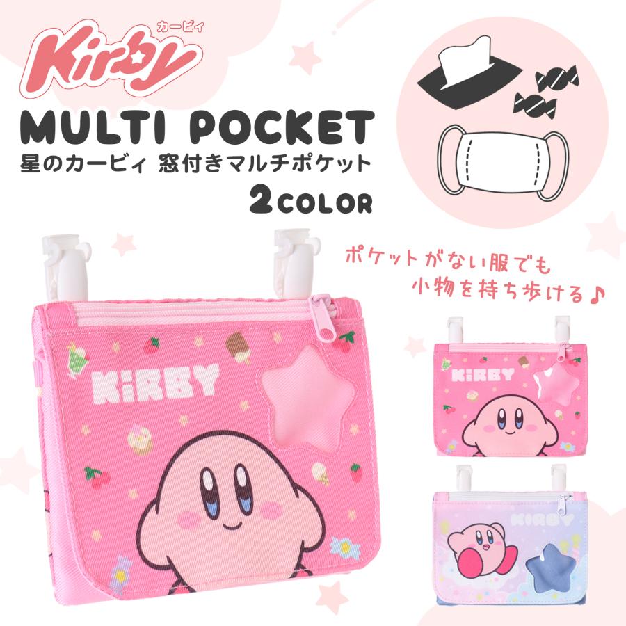 星のカービィ窓付きマルチポケット : AXCIS - 通販 - Yahoo