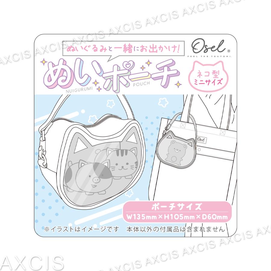 Osel ネコダイカットぬいポーチ(小) : AXCIS - 通販 - Yahoo!ショッピング