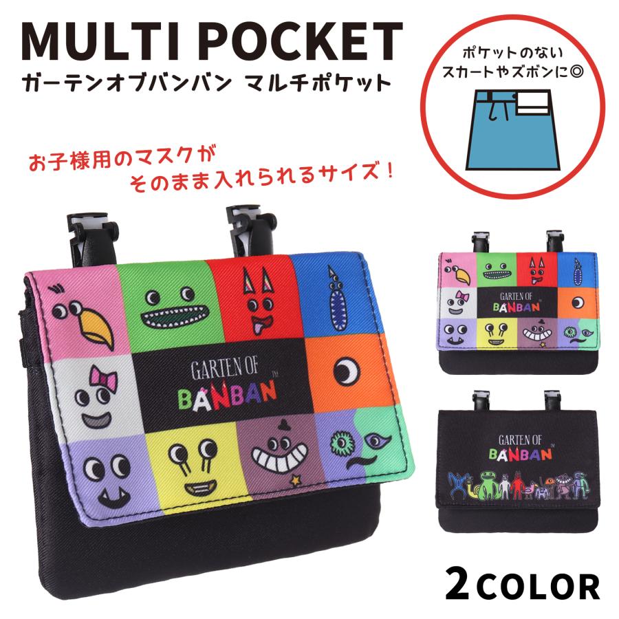 マルチポケット GARTEN OF BANBAN ショルダー付き : AXCIS - 通販