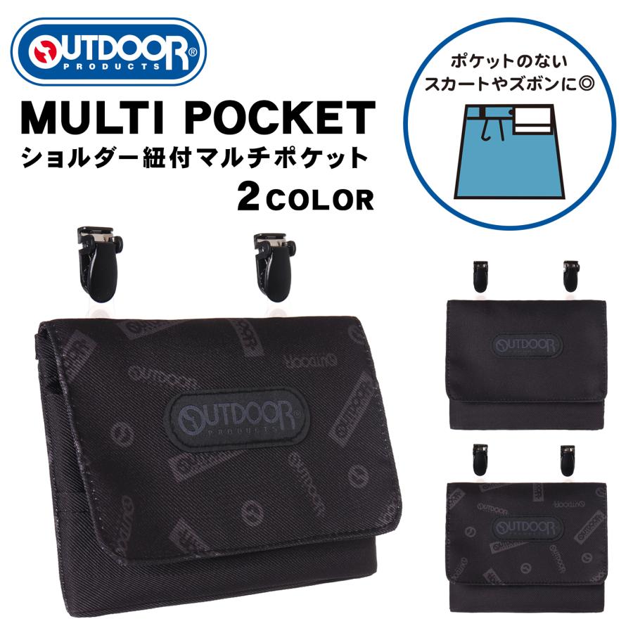 OUTDOOR マルチポケット 移動ポケット ショルダー付き : AXCIS - 通販