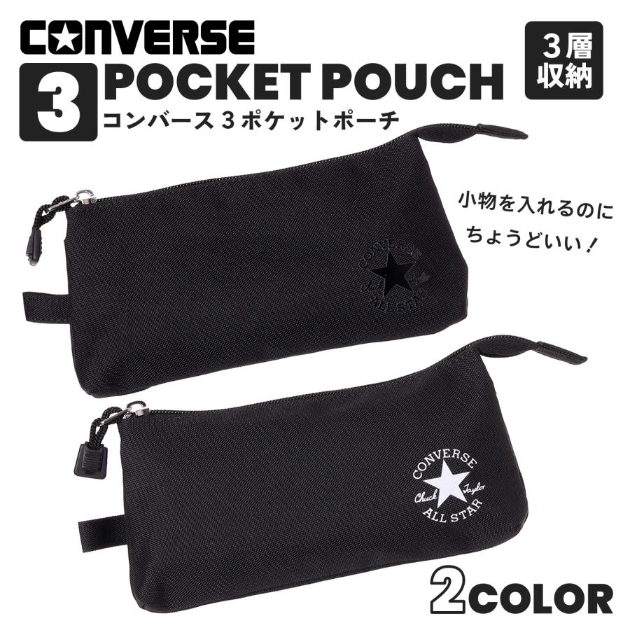 CONVERSE ポリロゴ 3ポケット ポーチ 大人可愛い 女子 軽量 化粧 小物 