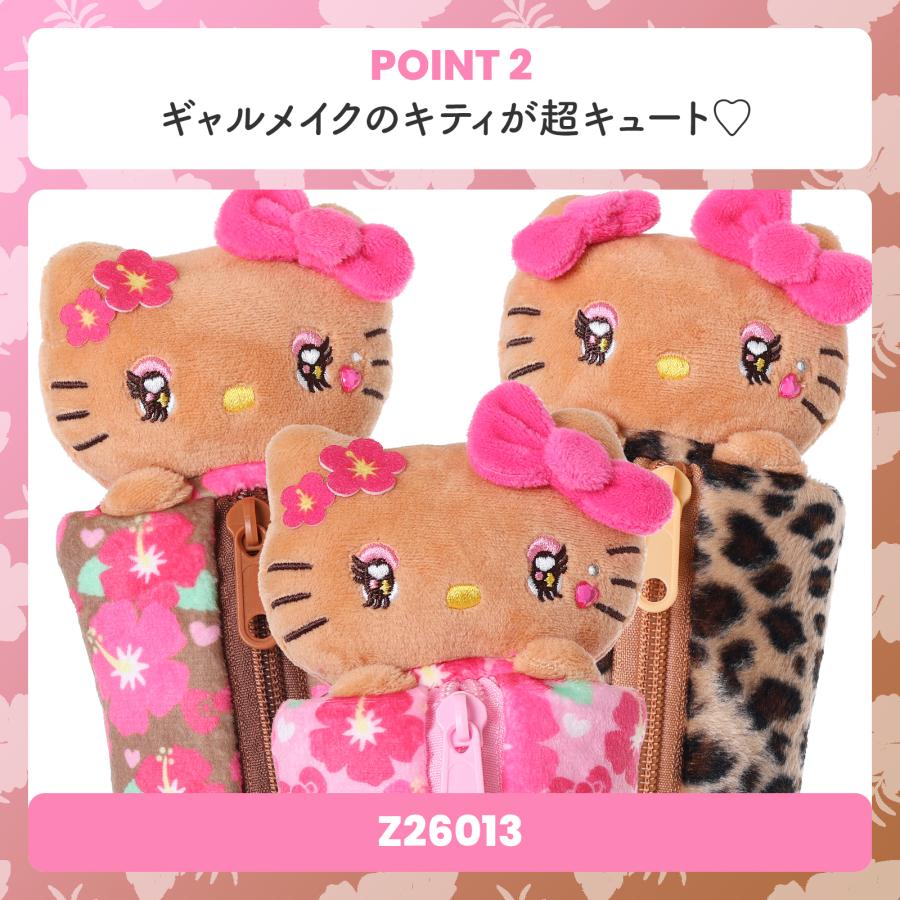 キティ ヒョウ柄 ぬいぐるみ ペンポーチ サンリオ 筆箱 小物入れ