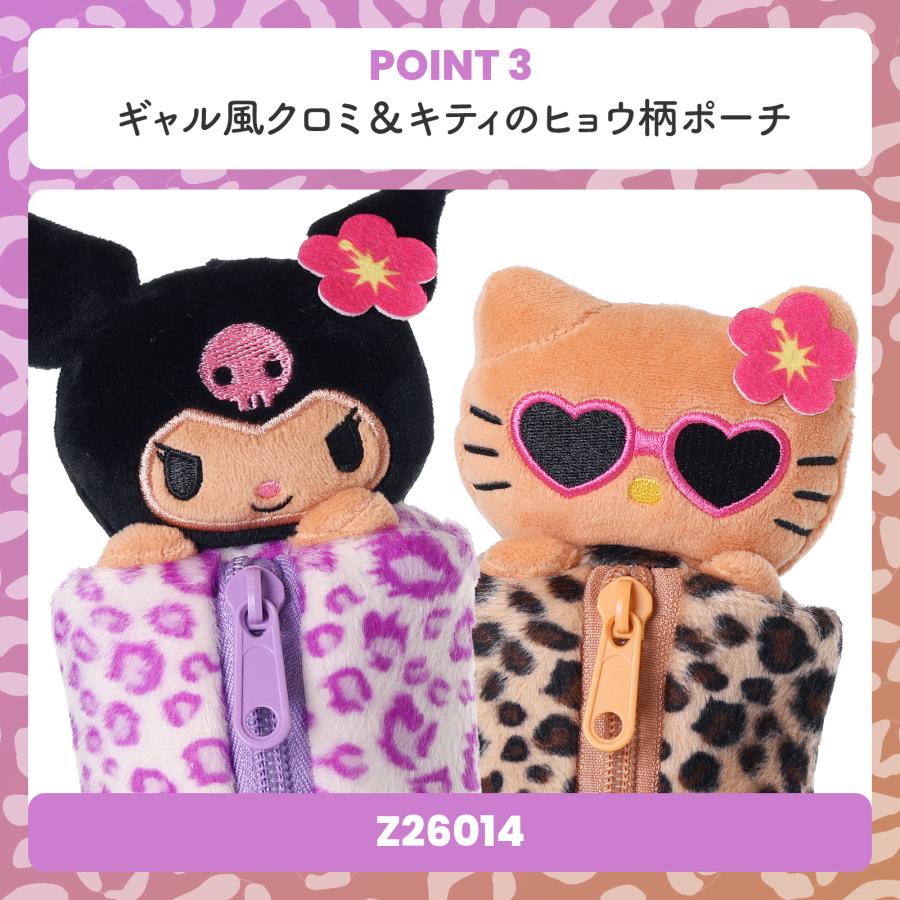 キティ ヒョウ柄 ぬいぐるみ ペンポーチ サンリオ 筆箱 小物入れ