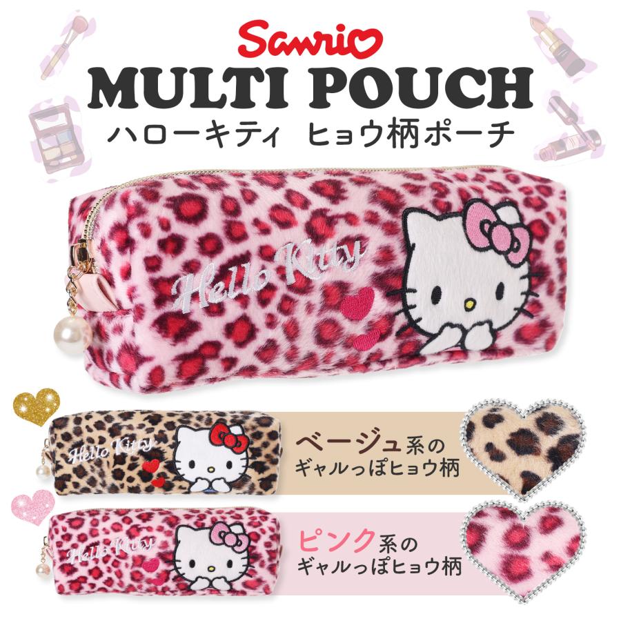ハローキティ　ヒョウ柄　3点セット　サンリオ　マスコット　キーホルダー　ポーチ 楽天市場】サンリオ ハローキティ ヒョウ柄 ブラウン ボール
