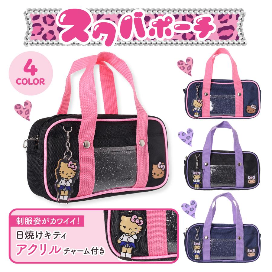 ハローキティ クロミ ポーチ 日焼け サンリオ グッズ かわいい