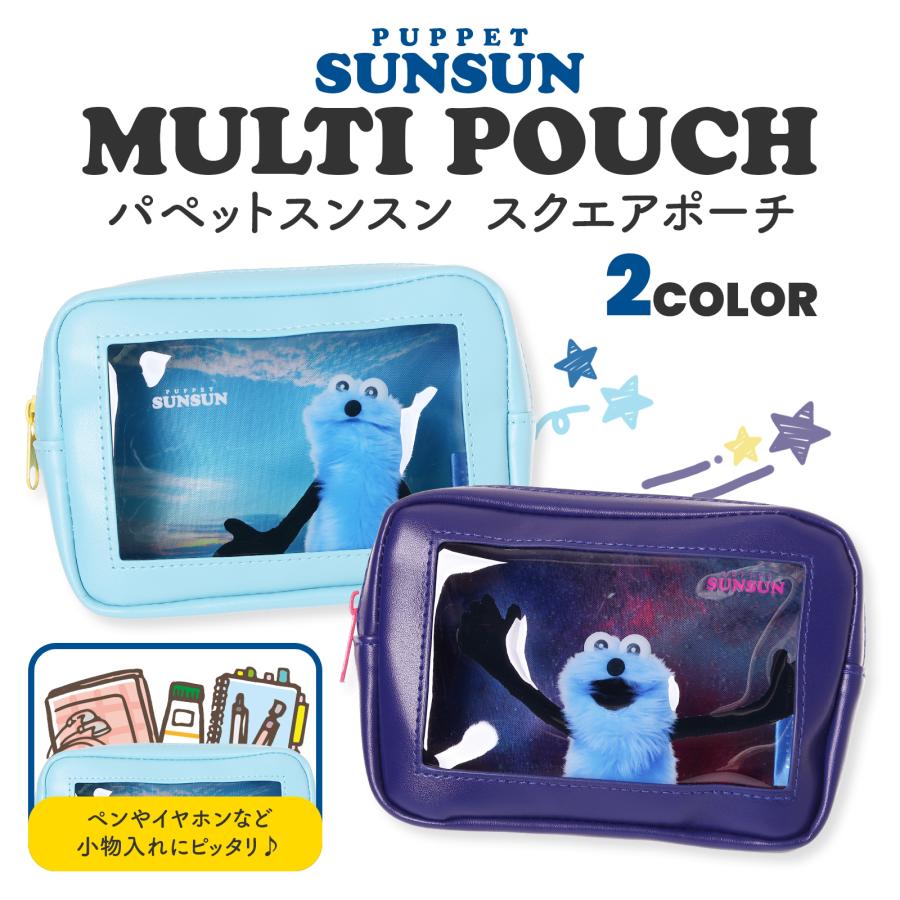 パペットスンスンスクエアポーチ 透明 中身が見える 可愛い ポーチ