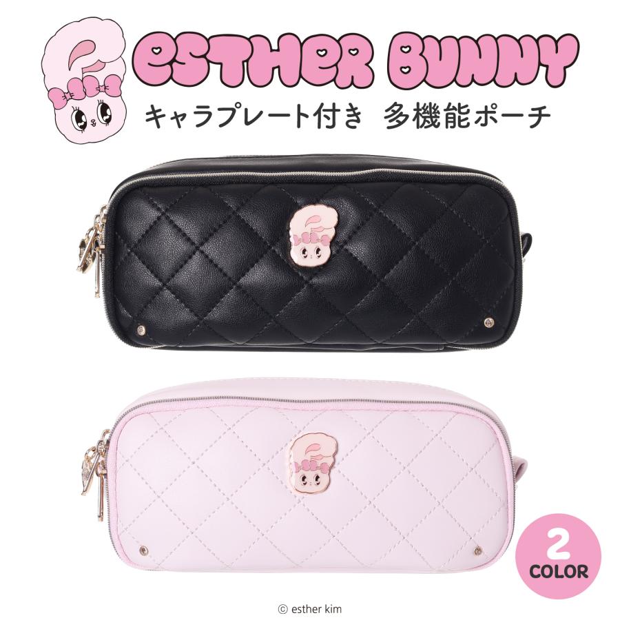 エスターバニー 合皮 キルトフェイス Esther Bunny 多機能ポーチ 化粧