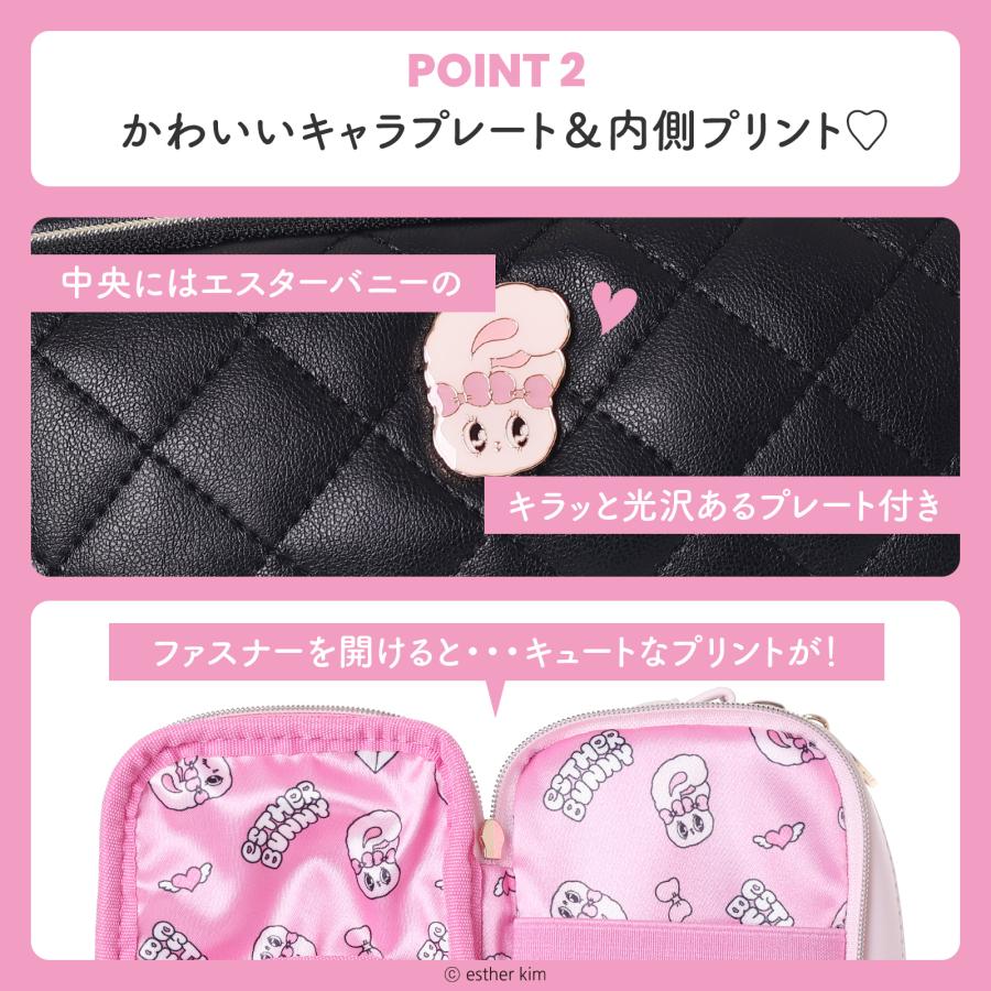 エスターバニー 合皮 キルトフェイス Esther Bunny 多機能ポーチ 化粧