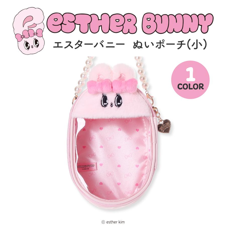 花柄ポーチ ピンク系 取り外し可能ストラップ エスターバニー ぬいポーチ 小 EstherBunny ESTHER BUNNY レディース