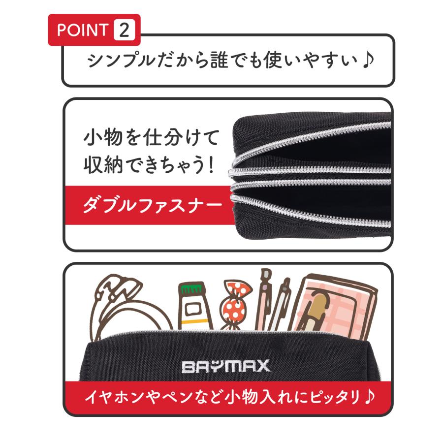 ディズニー ベイマックス ポーチ 小物入れ ダブルファスナー ペン
