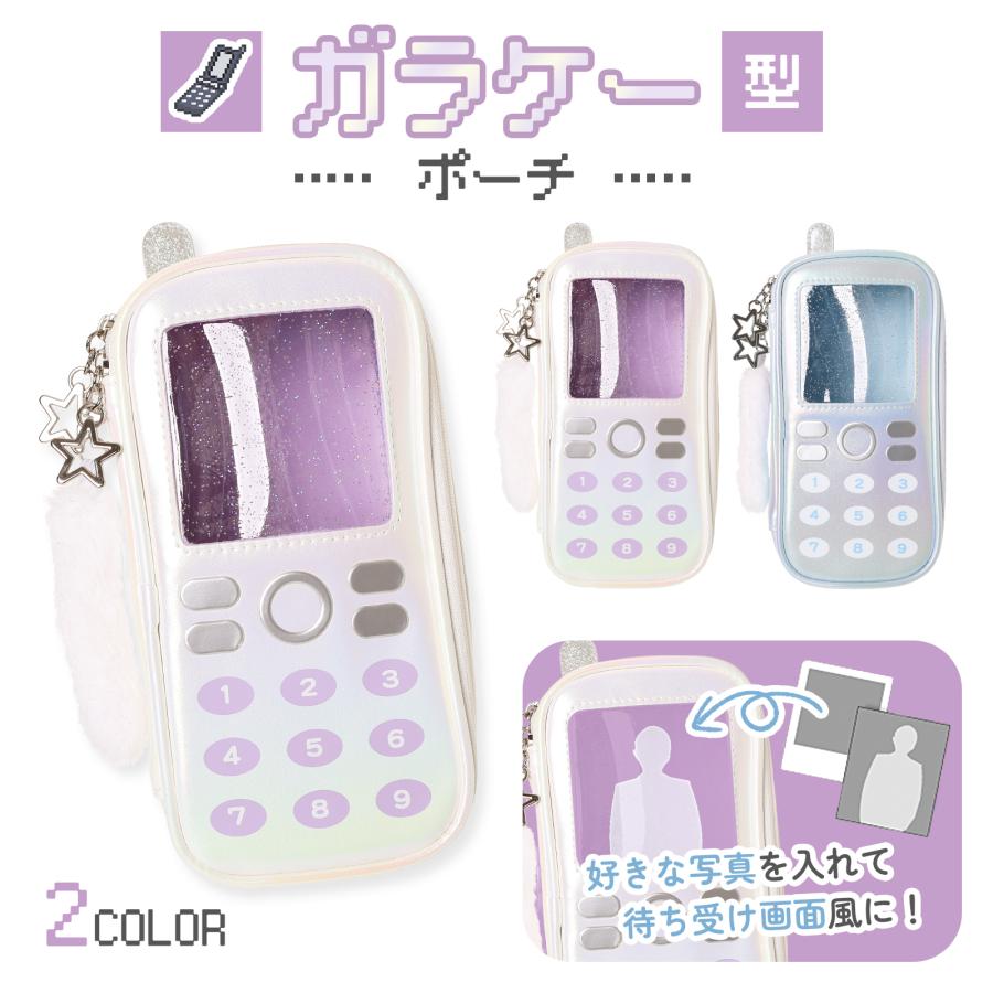 レトロかわいい合皮ガラケー型ポーチ スマホ風デザイン 小物入れ プレゼント ギフト 女の子 通学 通勤 推し活 | 