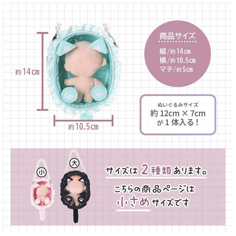 △Mineed by Osel ぬい ポーチ ネコミミ 小 推し 推し活 推し事 推