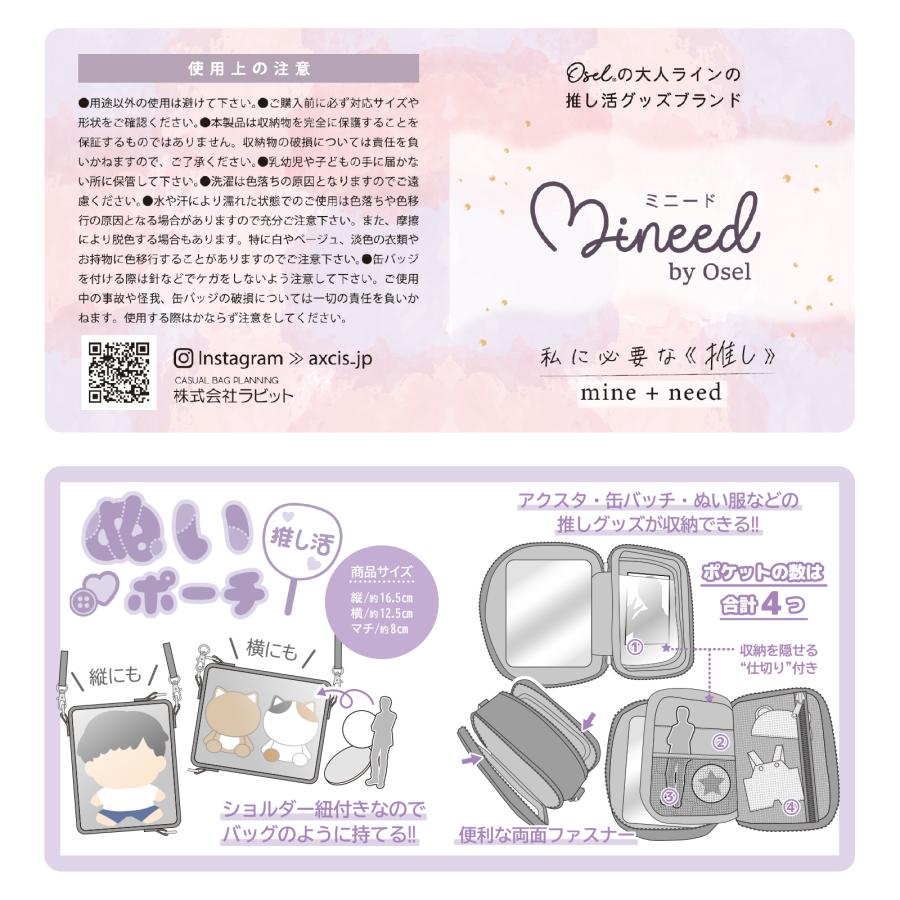 Mineed by Osel ショルダー ぬい ポーチ Wファスナー キルト 推し 推し