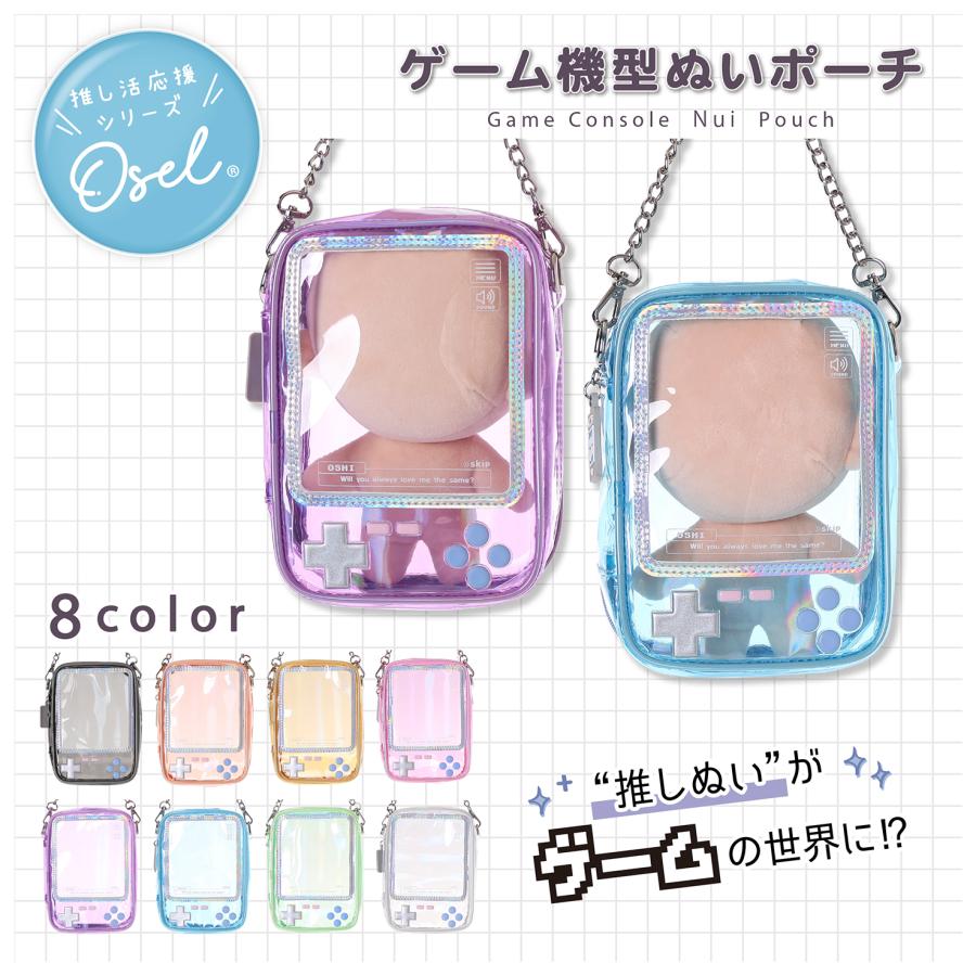 Osel クリア ぬいポーチ 携帯ゲーム機風 透明ポーチ 小物入れ