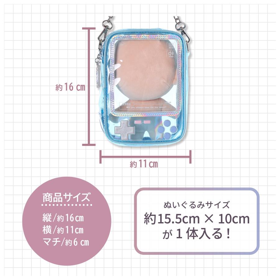 Osel クリア ぬいポーチ 携帯ゲーム機風 透明ポーチ 小物入れ 推し活 ぬい収納 かわいい プレゼントにおすすめ オタ活グッズ |  | 05