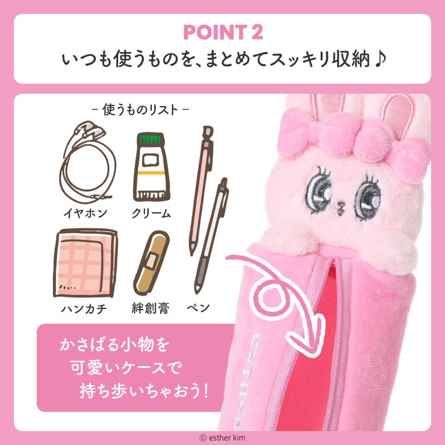 エスターバニー ぬいぐるみ ペンポーチ ペンケース ポーチ 小物入れ