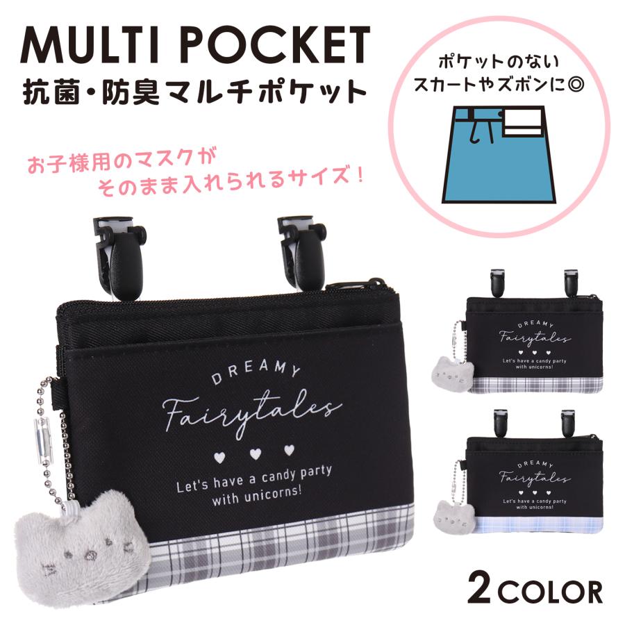 △マルチポケット ぬいぐるみ付き Fairy Tales 移動ポケット ポーチ