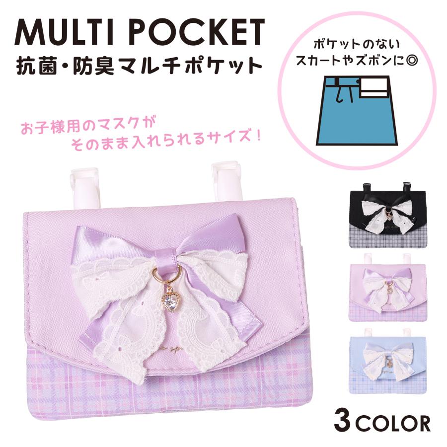 レース リボン チャーム付き マルチポケット ポーチ 女の子 キッズ