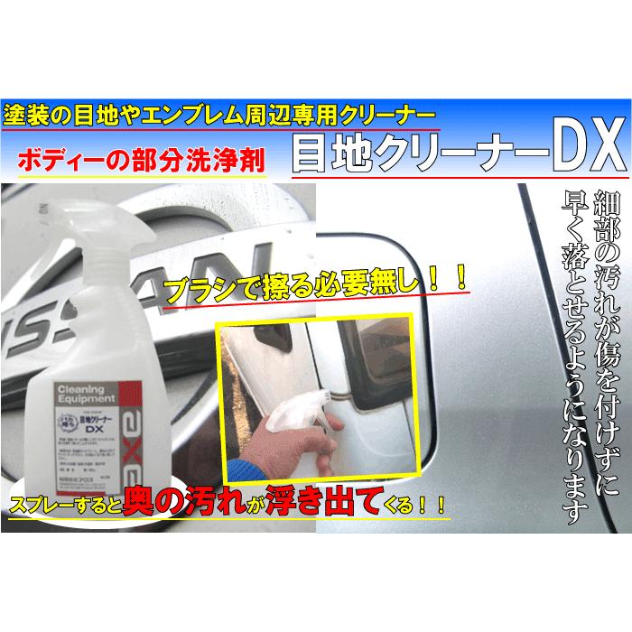 車のボディの細部用 洗車 クリーナー エンブレム 汚れ 落し 洗車 カーシャンプー 業務用 洗剤 除去 外装 用 ウォータースポット 車 目地クリーナーdx 4l カークリーニング用品のアクス 通販 Yahoo ショッピング