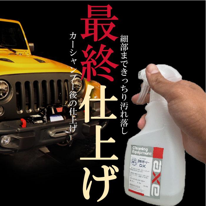 洗車 細部洗浄 洗剤 業務用 目地クリーナーDX 4L エンブレム周り
