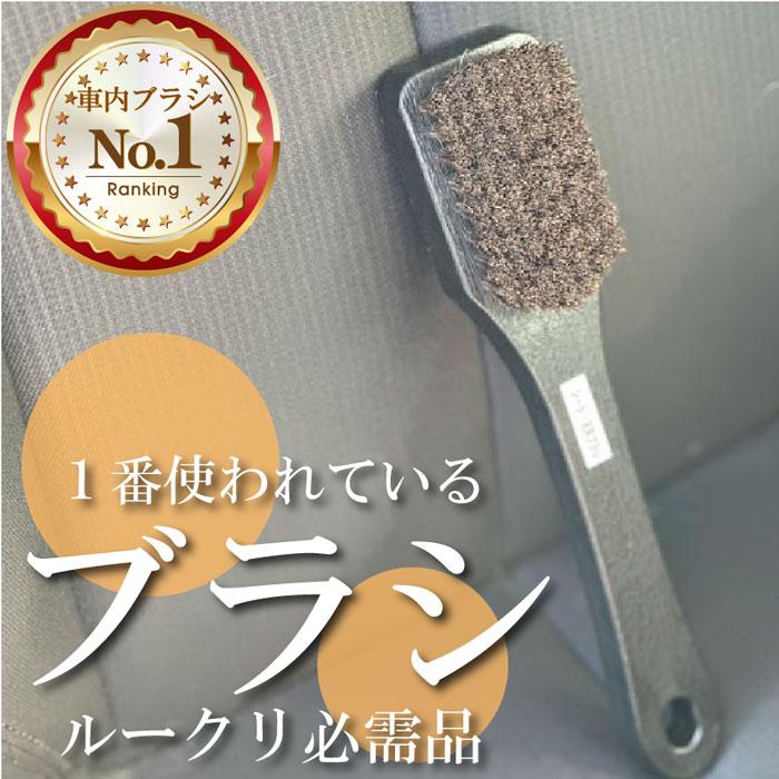 本革シートクリーニング ブラシ 馬毛 シート天井ブラシ : カー