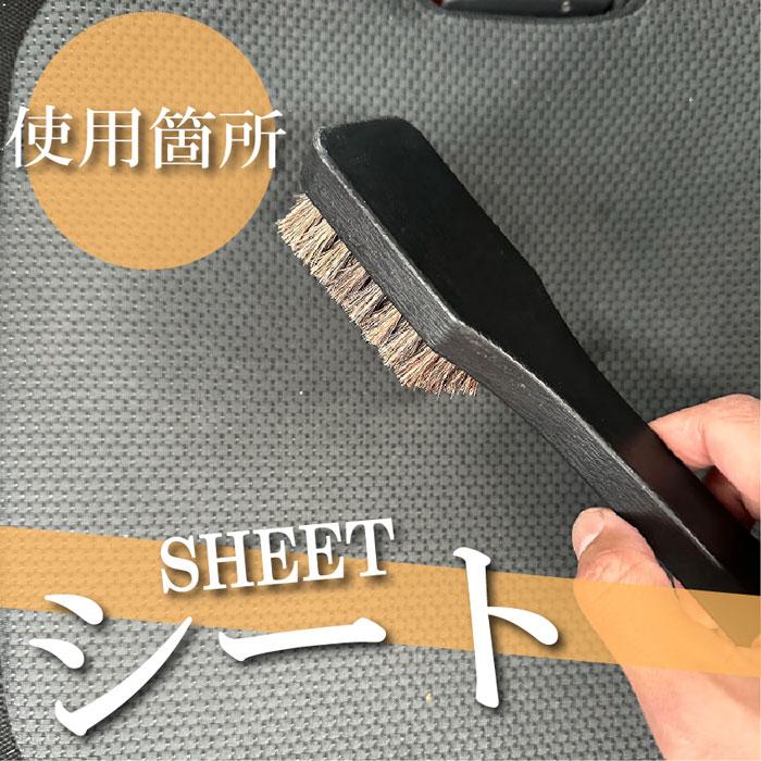 本革シートクリーニング ブラシ 馬毛 シート天井ブラシ : カー