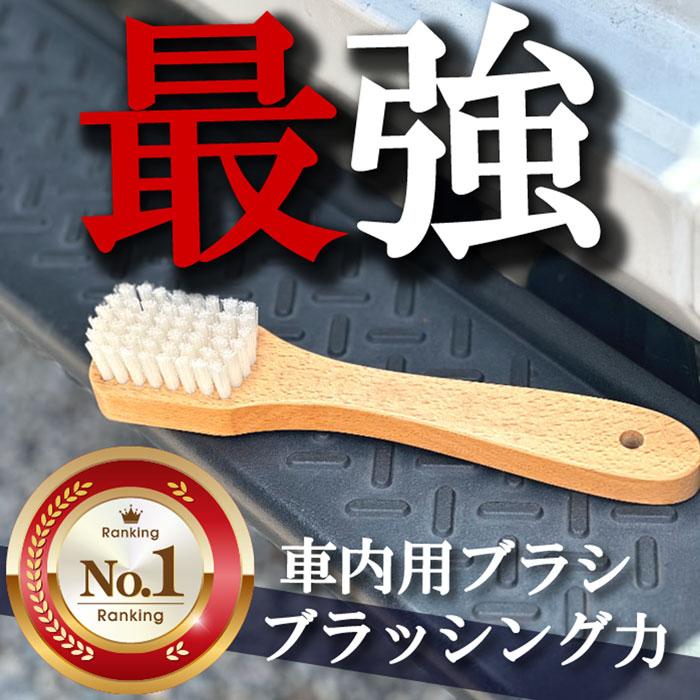 車内専用ブラシ 「レザーブラシ」 : カークリーニング用品のアクス
