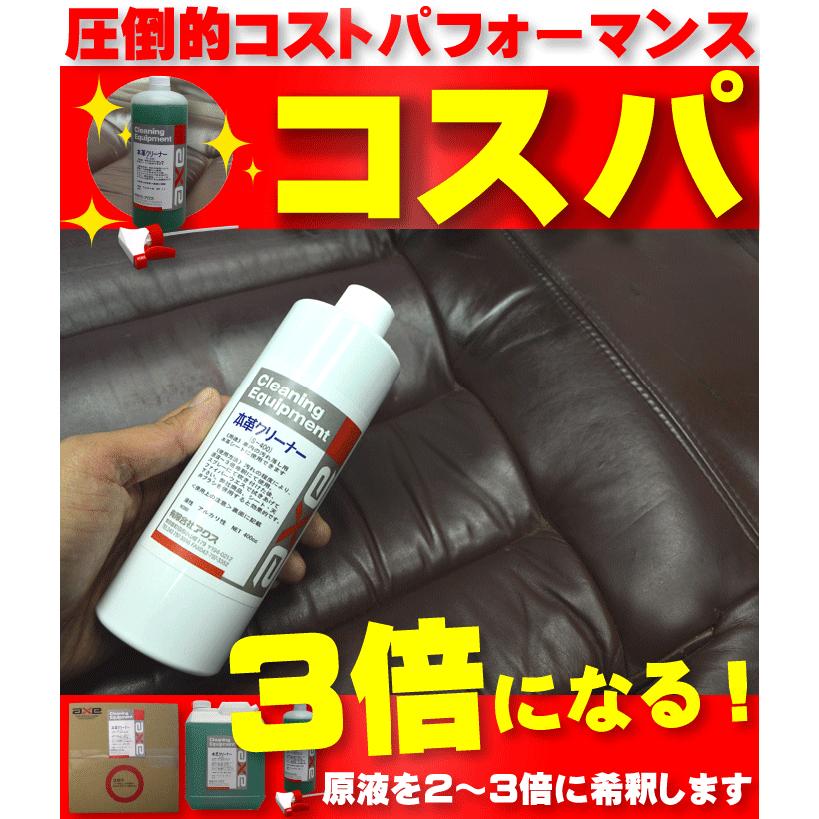 業務用本革クリーナー 18L : カークリーニング用品のアクス - 通販