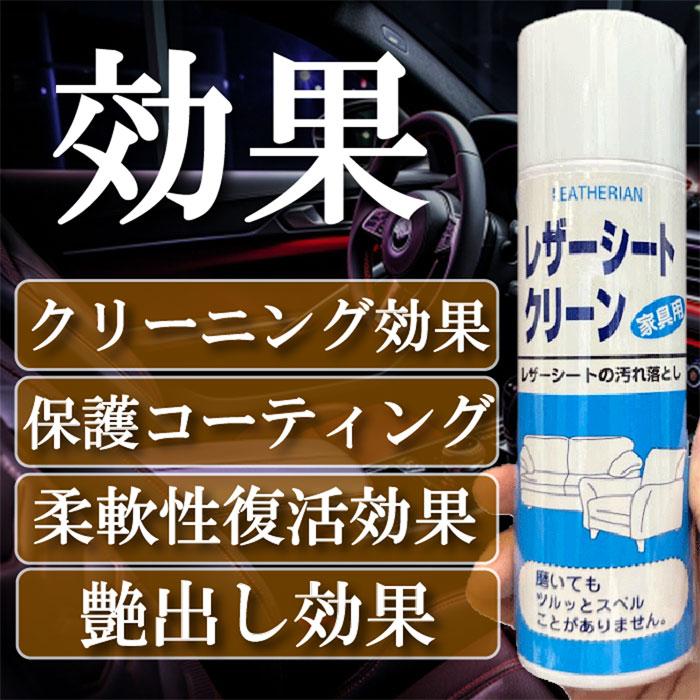 本革シート クリーム レザーシートクリーン : カークリーニング用品の