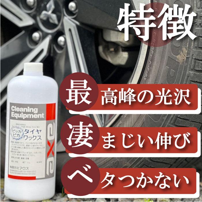 タイヤワックス 水性 18l 「ビッカビカタイヤワックス 18L」 : カー