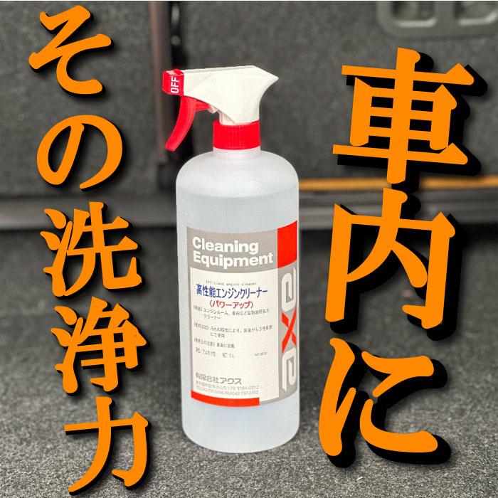 エンジンルーム 洗浄剤 高性能 エンジンクリーナー 20L : カー