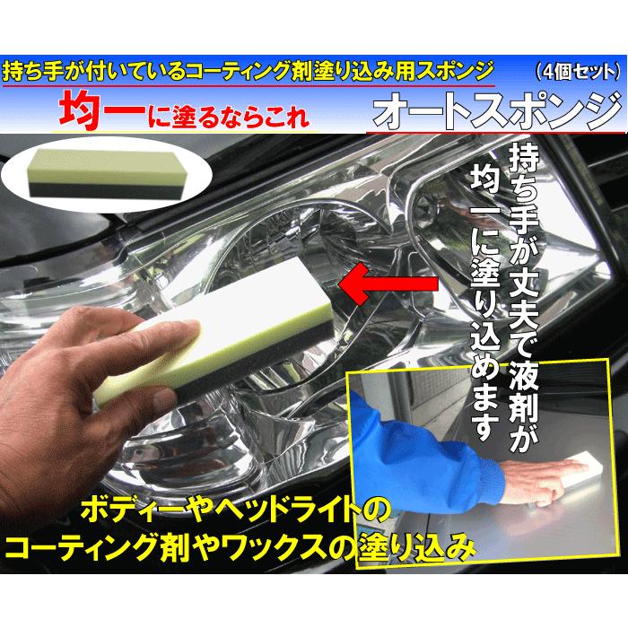 業務用 洗車スポンジ ガラスコーティング剤 塗り込み 吸水 ウレタン カーワックス ウェス タオル ブラシ ウォッシュ 柄付き 車 用 オートスポンジ 4個入り カークリーニング用品のアクス 通販 Yahoo ショッピング