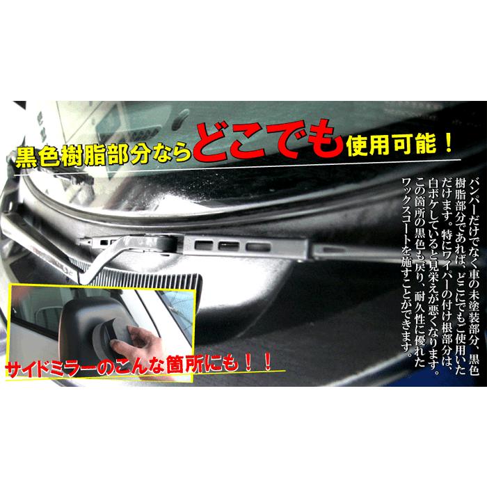 未塗装樹脂 黒色復活 ワックス パーツ 艶出し 剤 コーティング コート 光沢 クリーナー 車 用 洗車 モール Wax ブラック 顔料 固形 バンパー黒ワックス 125ｇ カークリーニング用品のアクス 通販 Yahoo ショッピング