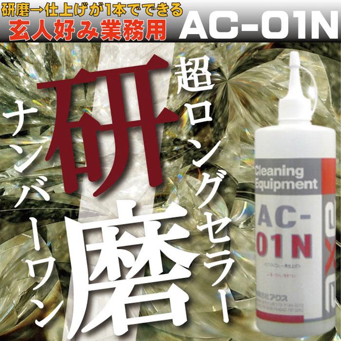傷消し コンパウンド 車 「AC-01N 100cc」 : カークリーニング用品の