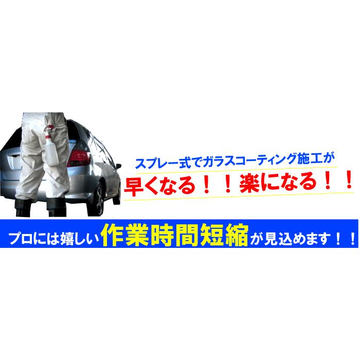 ガラスコーティング剤 スプレータイプ カー ワックス Wax ボディー 洗車 車 用 撥水 コート 業務用 プロ 剤 最強 スーパークリーンz 400cc 専用ボトル付き カークリーニング用品のアクス 通販 Yahoo ショッピング