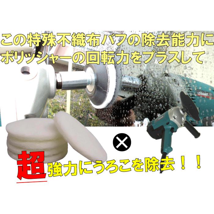 ガラス 磨き 小型 バフ ウール ポリッシャー ウレタン スポンジ 80 ф パイ 窓 洗車 ウォータースポット うろこ 研磨 油膜 落し 車【 ポリッシャー接続キット】 :130602:カークリーニング用品のアクス - 通販 - Yahoo!ショッピング ガラス 磨き 小型 バフ ウール ポリッシャー ウレタン スポンジ 80 ф パイ 窓 洗車 ウォータースポット うろこ 研磨 油膜 落し 車【 ポリッシャー接続キット】 :130602:カークリーニング用品のアクス - 通販 - Yahoo!ショッピング