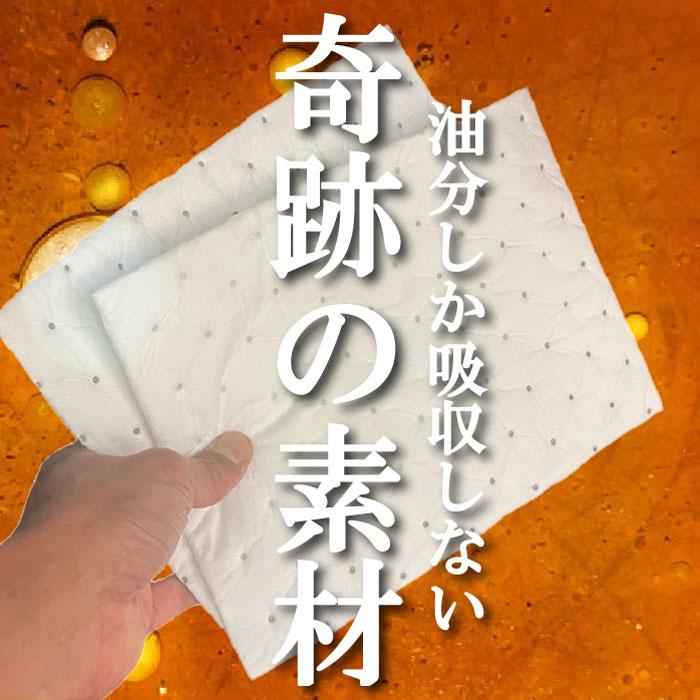 灯油キャッチングシート(4枚セット)こぼれた灯油回収シート 灯油消臭前処理 灯油こぼれ 灯油臭 灯油の臭い 灯油対策 |  | 02