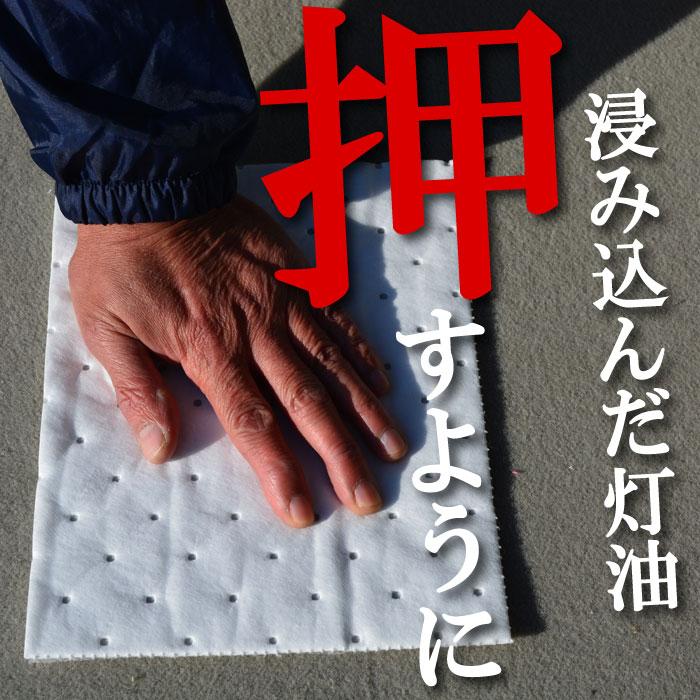 灯油キャッチングシート(4枚セット)こぼれた灯油回収シート 灯油消臭前処理 灯油こぼれ 灯油臭 灯油の臭い 灯油対策 |  | 07