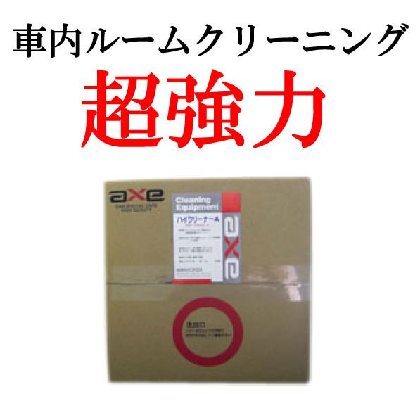 業務用 車 クリーニング ハイクリーナーa 洗浄剤 洗車用品 用品 除去 ケミカル 洗車 ケミカル 洗剤 洗車セット 車内 洗剤 内装用クリーナー クリーナー 掃除 18l カークリーニング用品のアクス 汚れ落とし 強力