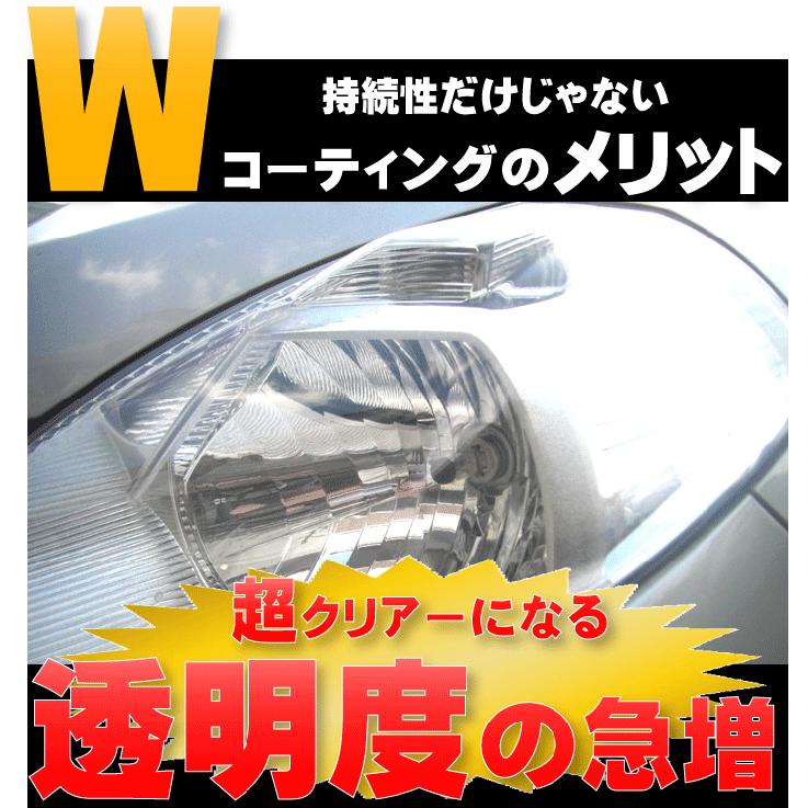 3年持続 ヘッドライトコーティング剤 ヘッドライト 黄ばみ コーティング コート 剤 保護 業務用 洗車 ヘッドライトwコーティングシステムトライアルセット カークリーニング用品のアクス 通販 Yahoo ショッピング