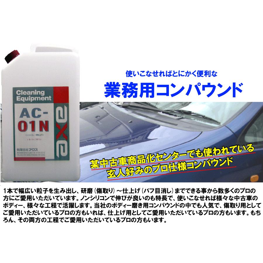 新品 業務用ボディー磨きセット コンパウンド バフ 研磨材配合ワックス ポリッシャー 傷消しコンパウンド 細目バフ ポリッシャーシングル 国内配送 Homeofmalones Com