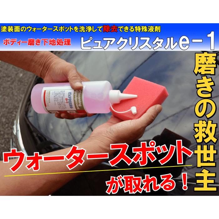 ウォータースポット クリーナー ボディ 塗装 洗車 洗剤 研磨 磨き 除去 剤 コンパウンド イオンデポジット シリカスケール 汚れ落し ピュアクリスタルe 1 2l カークリーニング用品のアクス 通販 Yahoo ショッピング