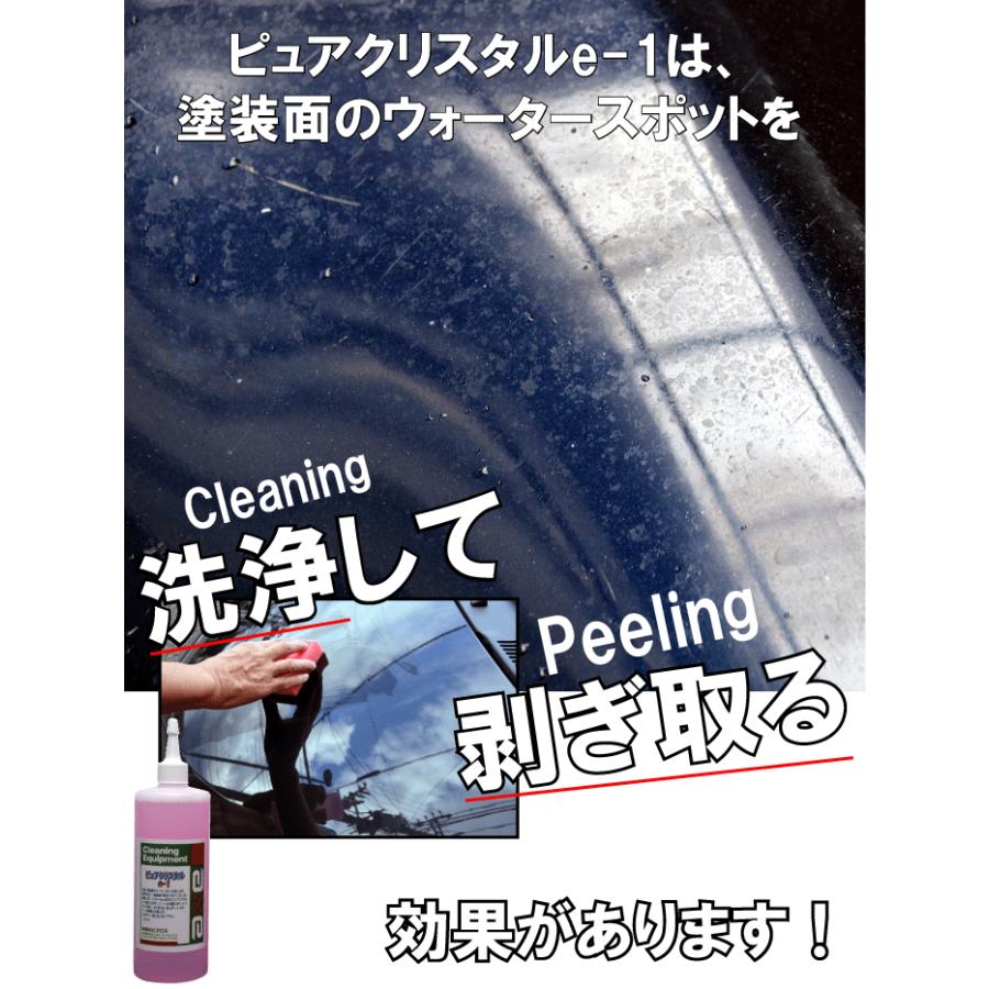ウォータースポット クリーナー ボディ 塗装 洗車 洗剤 研磨 磨き 除去 剤 コンパウンド イオンデポジット シリカスケール 汚れ落し ピュアクリスタルe 1 2l カークリーニング用品のアクス 通販 Yahoo ショッピング