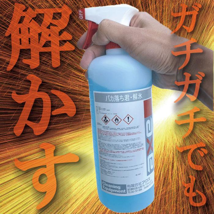 車用解氷スプレー フロントガラス 霜対策 凍る 「業務用解氷剤 1L」 |  | 03
