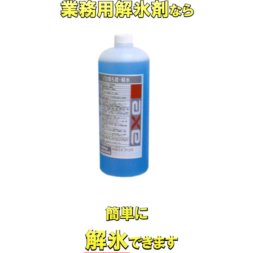 車用 解氷スプレー ガラス 氷 霜 除去 落し 解氷剤 洗車 クレ 機 器 スプレー 液体 自動車 窓 雪 冬 溶 解 クリーナー カー 用品 くもり 業務用解氷剤 1l カークリーニング用品のアクス 通販 Yahoo ショッピング