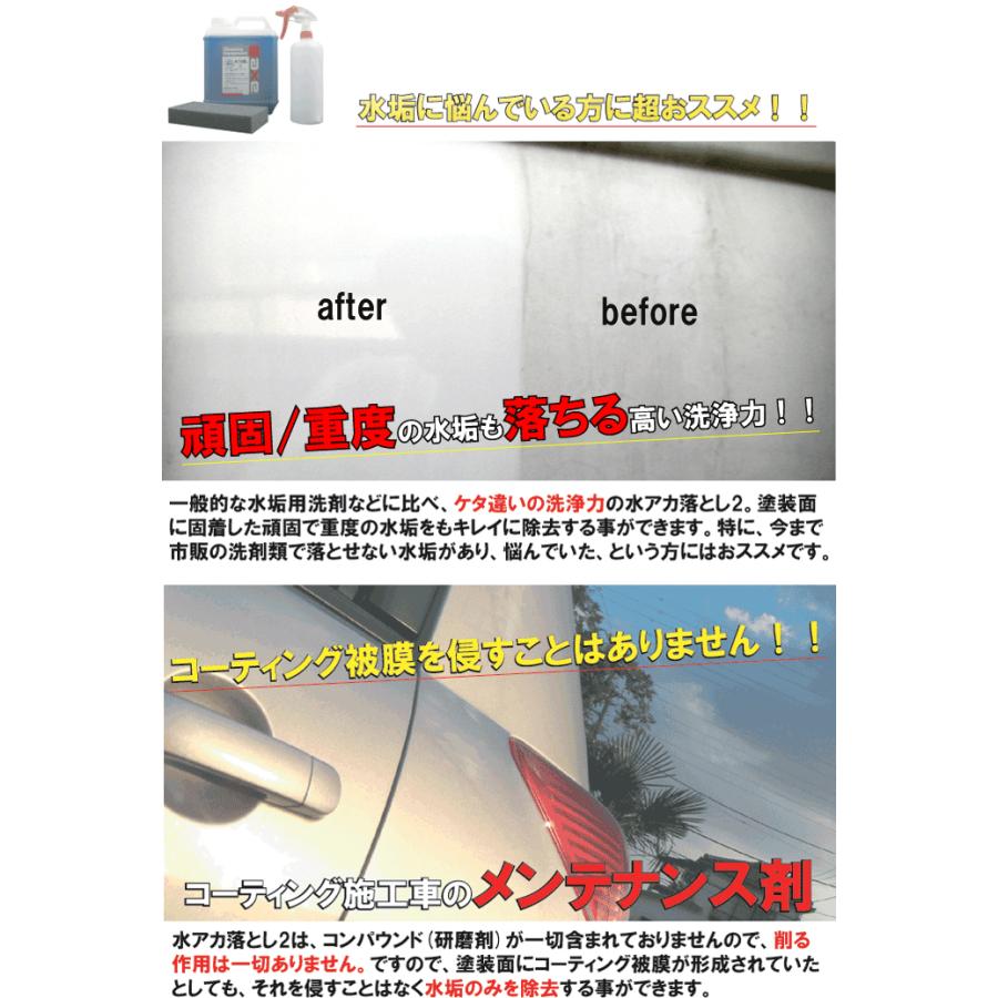洗車用 水垢クリーナー 水あか 洗剤 強力 ガラスコーティング 車 使用可能 業務用 カーシャンプー 汚れ 落し 雨 液体 クリーナー 黒 水アカ落し２ 4lセット カークリーニング用品のアクス 通販 Yahoo ショッピング