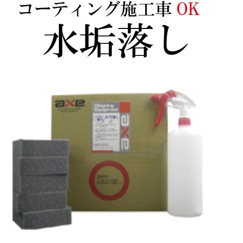 楽天ランキング1位 洗車用 水垢クリーナー 水あか 洗剤 強力 ガラスコーティング 車 使用可能 業務用 カーシャンプー 汚れ 落し 雨 液体 クリーナー 黒 水アカ落し２ 18lセット 早割クーポン Www Cepici Gouv Ci