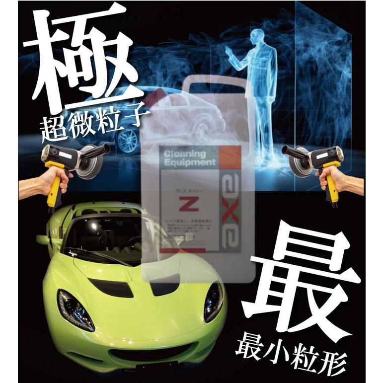 鏡面仕上げ コンパウンド 超鏡面 「ラストリーZ 2L」 : カー
